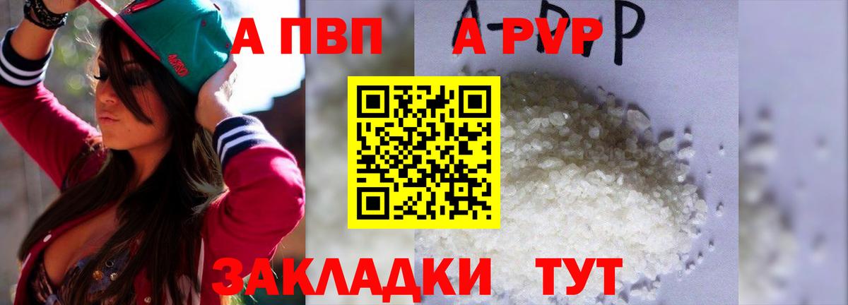 A-PVP крисы CK  APVP Соль  А ПВП  Вход с VPN  Тольятти 