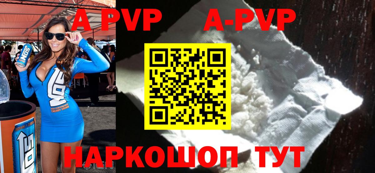 A PVP мука Тольятти