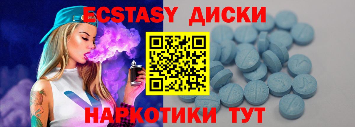 Экстази  Экстази диски  Экстази Дубай  Вход с VPN  Тольятти 