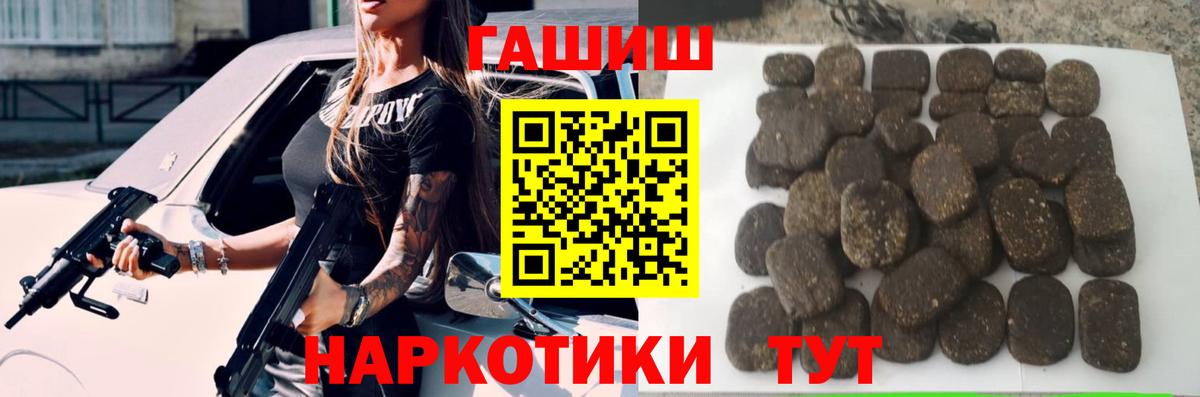 Тольятти  ГАШ Изолятор  Гашиш  Вход с VPN 