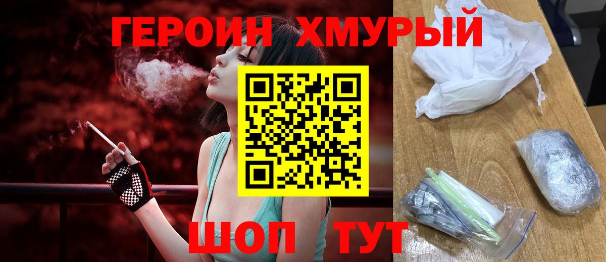 Тольятти  Героин белый  Вход с VPN 