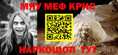 меф Малоярославец