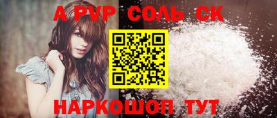 ALPHA-PVP Малгобек
