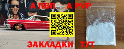 ALPHA-PVP Малгобек