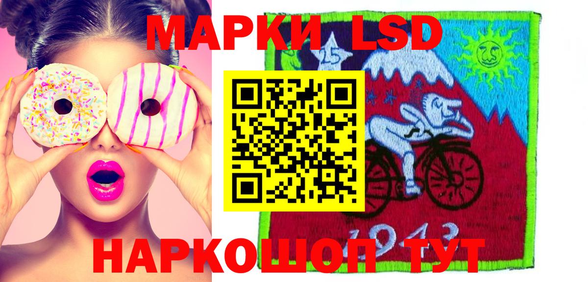 LSD-25 экстази кислота  Вход с VPN  Тольятти  LSD-25 экстази кислота 