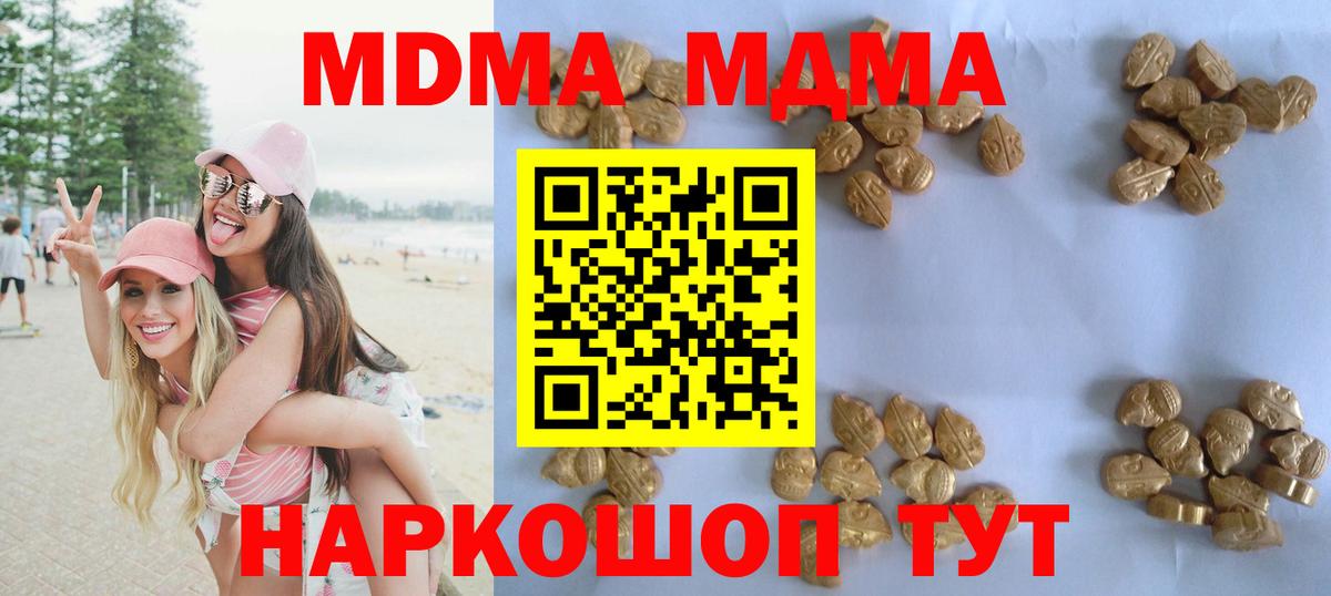 МДМА  MDMA Molly  Вход с VPN  Тольятти  MDMA crystal 