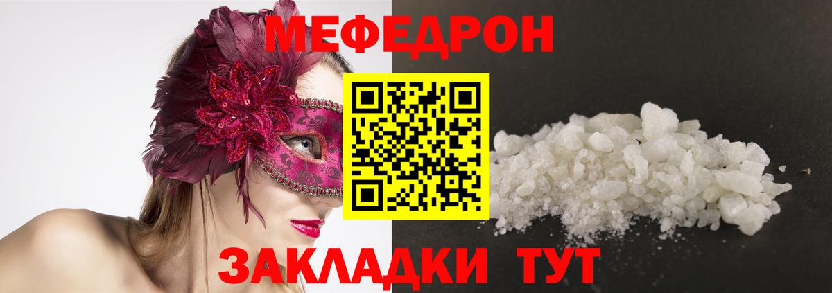 Мефедрон Тольятти