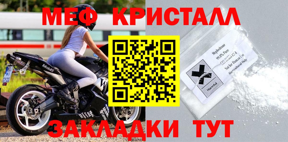 blacksprut зеркало  МЯУ-МЯУ кристаллы  Вход с VPN  МЯУ-МЯУ мяу мяу  Тольятти 