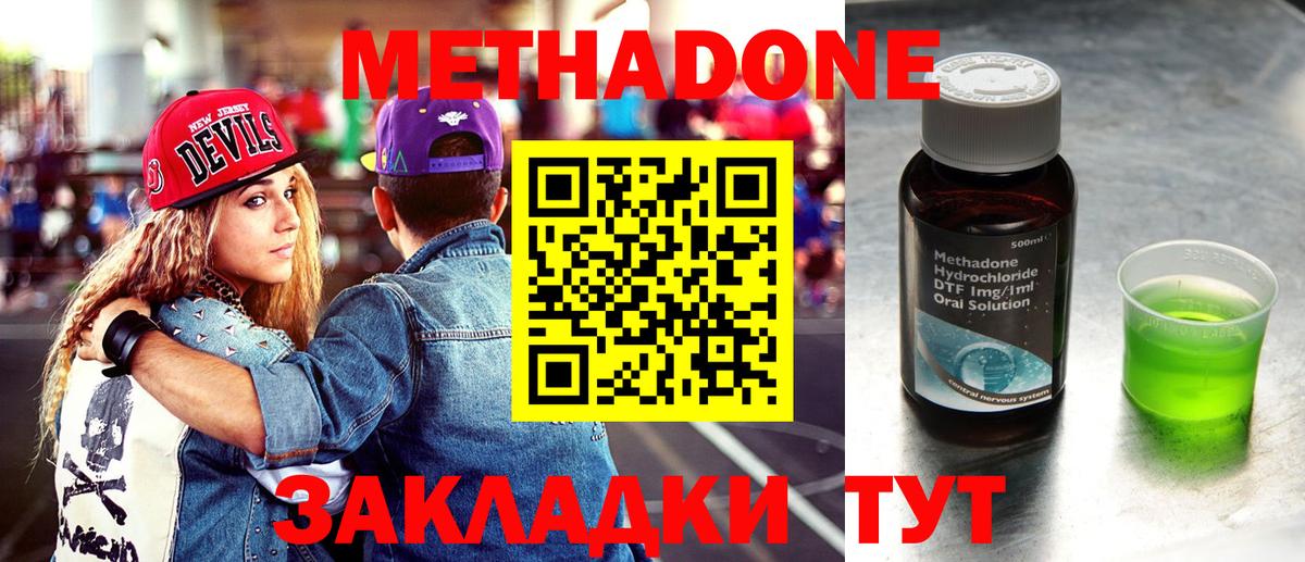 Метадон кристалл  Вход с VPN  Тольятти  МЕТАДОН VHQ 