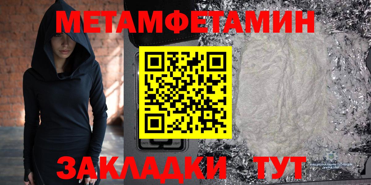 Тольятти  Первитин винт  Вход с VPN  Первитин винт 