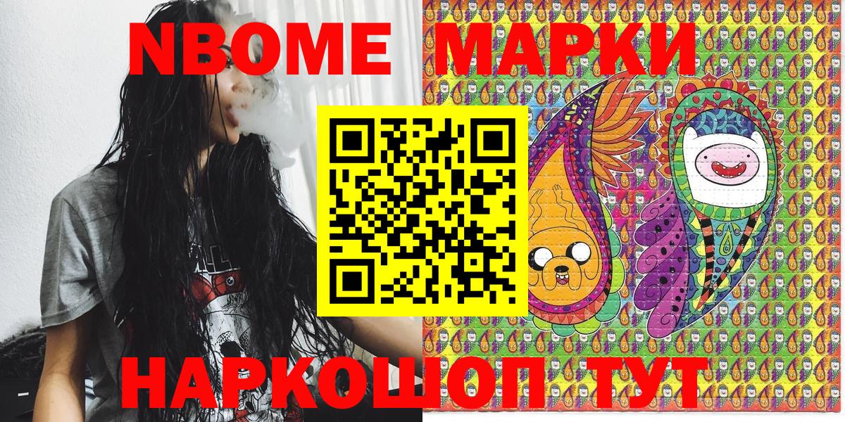Марки N-bome  Марки N-bome 1,8мг  Вход с VPN  Тольятти  Марки N-bome 1,8мг 