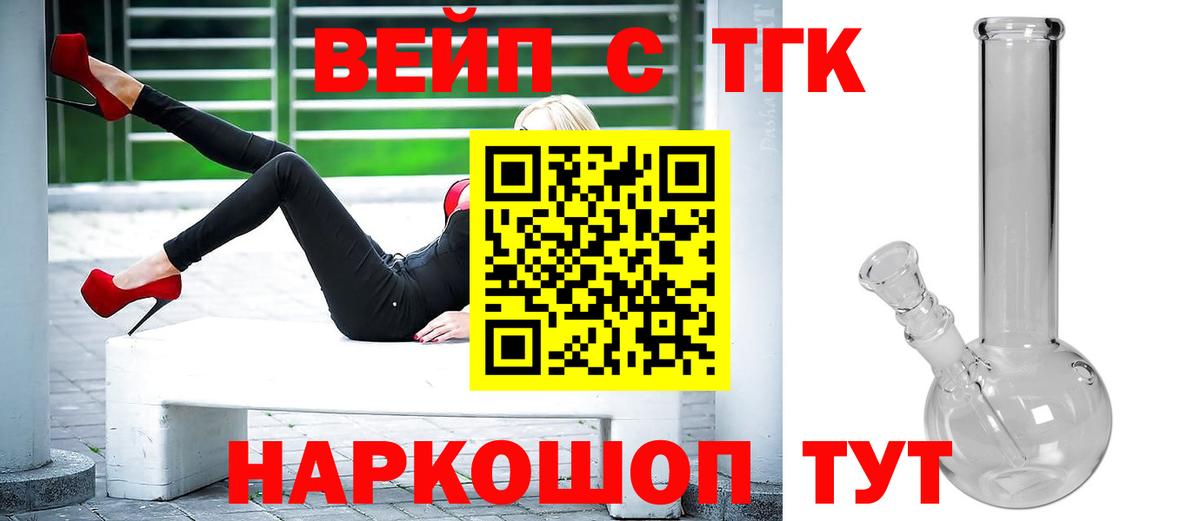 ссылка на мегу ONION  Вход с VPN  Тольятти  ТГК вейп  ТГК концентрат 